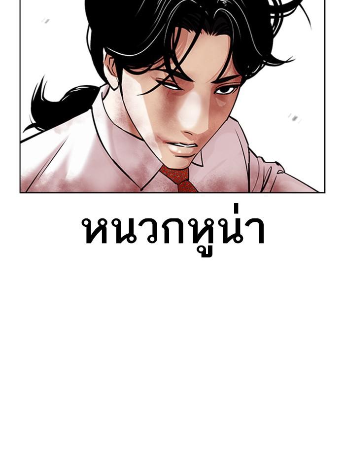 Lookism ตอนที่ 391 หน้า 82