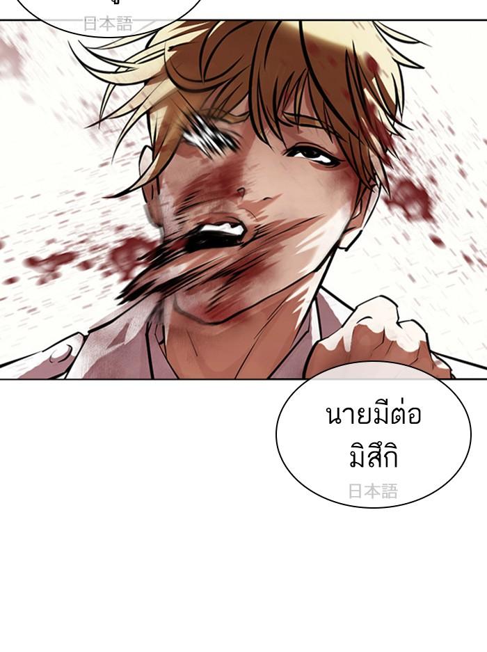 Lookism ตอนที่ 391 หน้า 86