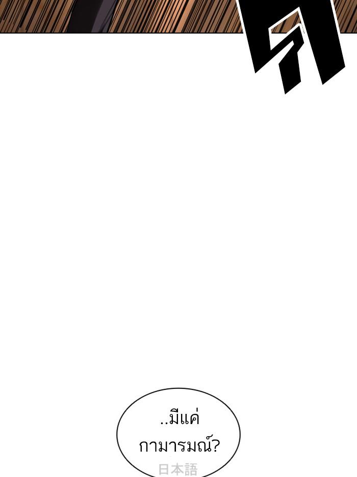 Lookism ตอนที่ 391 หน้า 89