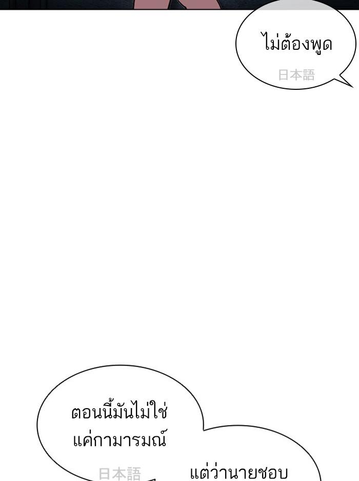 Lookism ตอนที่ 391 หน้า 93