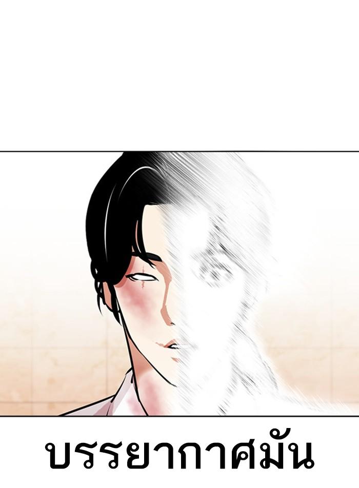 Lookism ตอนที่ 391 หน้า 95