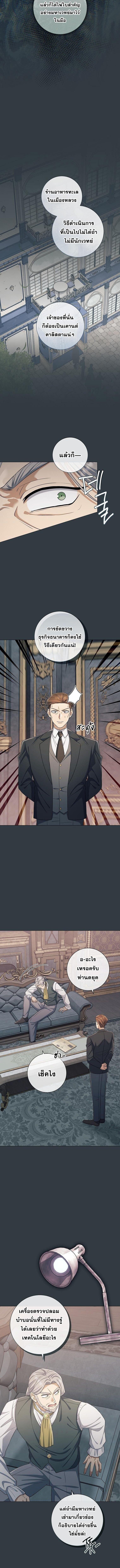 Magic Lord ตอนที่ 39 11