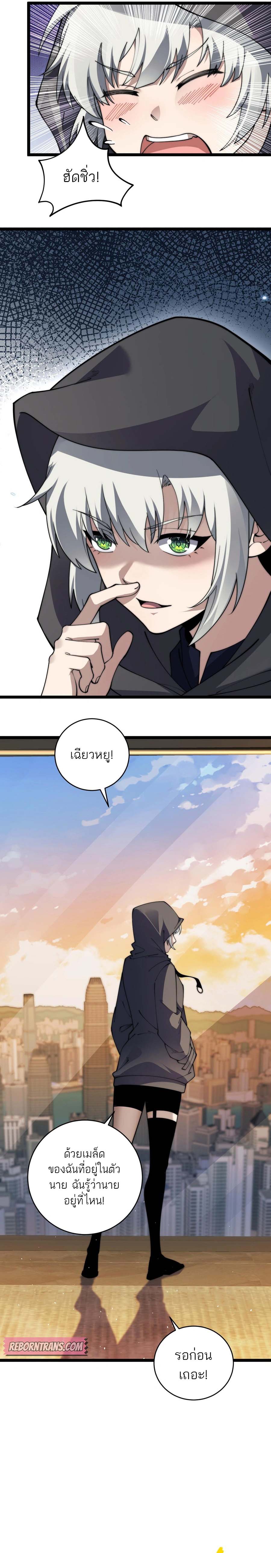 Maxed Strength Necromancer เนโครแมนเซอร์ ผู้ไร้เทียมทาน ตอนที่ 39 หน้า 11