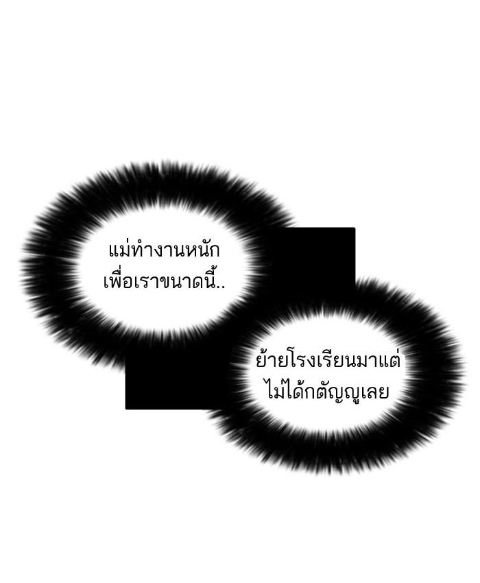 Lookism ตอนที่ 39 11