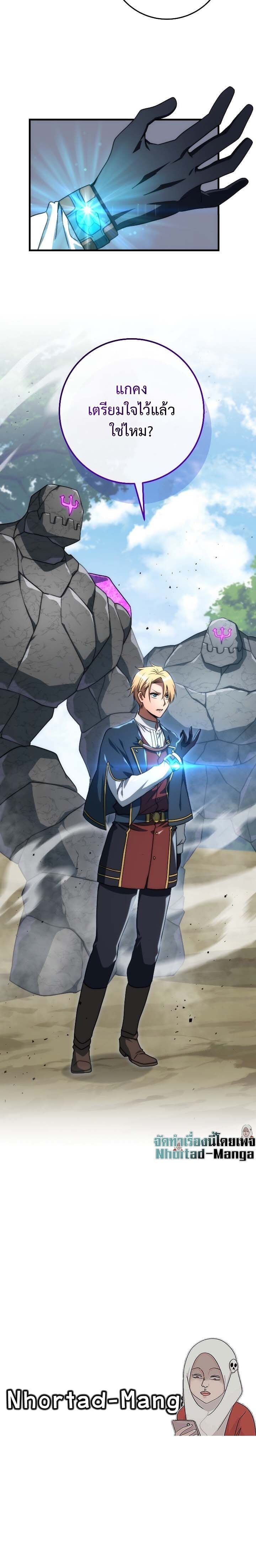 Emperor of Steel ตอนที่ 39 หน้า 11