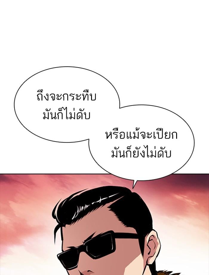 Lookism ตอนที่ 391 หน้า 102