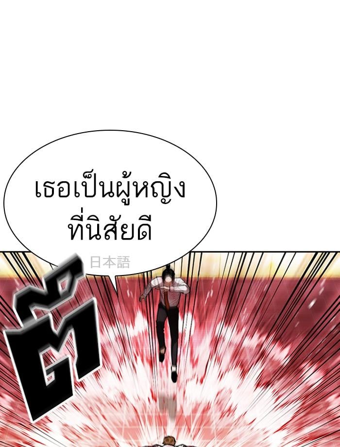 Lookism ตอนที่ 391 หน้า 112