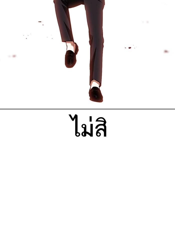 Lookism ตอนที่ 391 หน้า 115