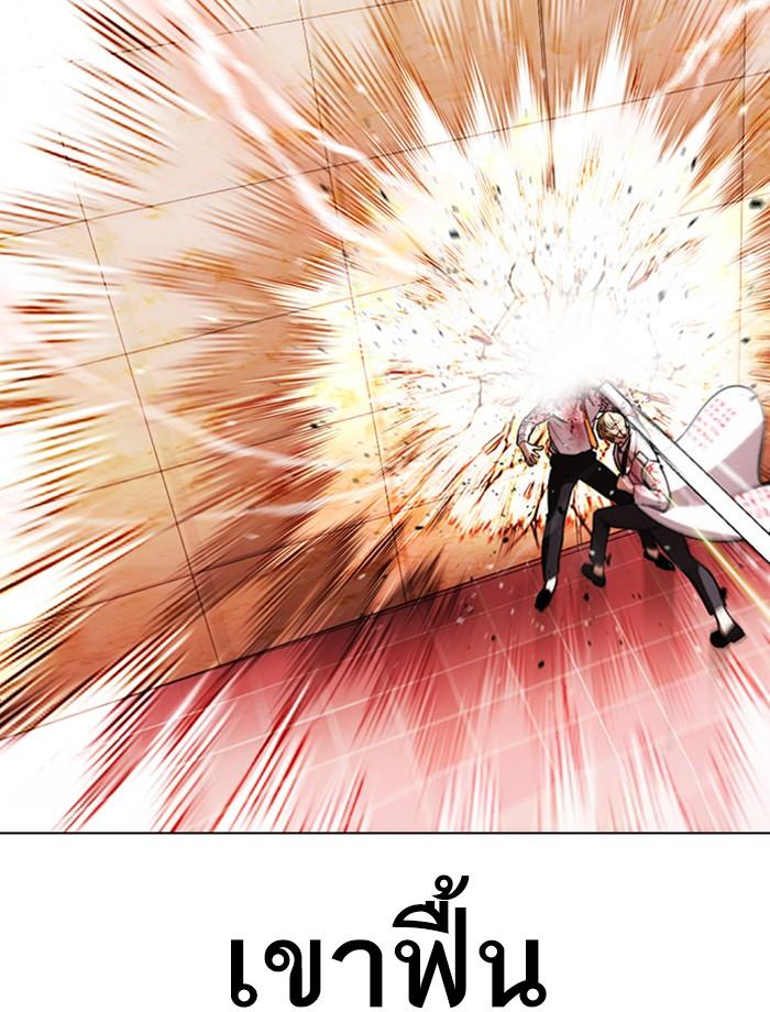 Lookism ตอนที่ 391 หน้า 120