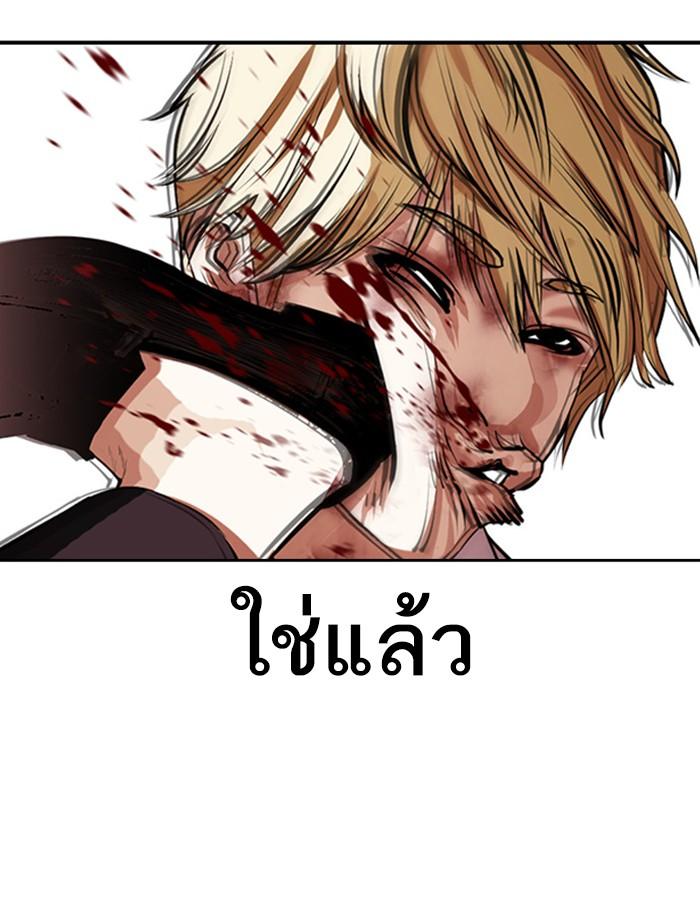 Lookism ตอนที่ 391 หน้า 139