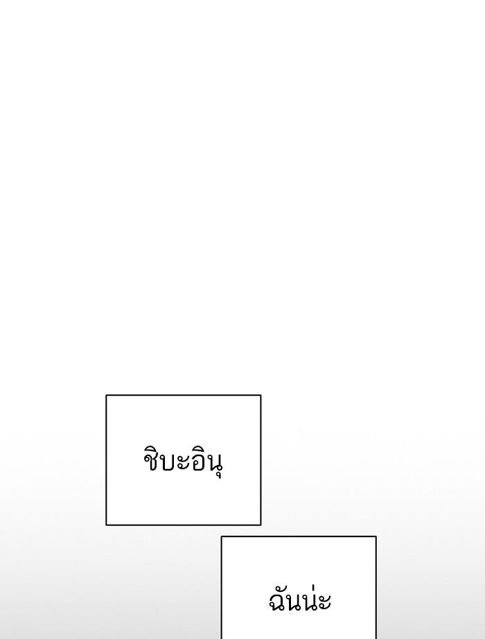 Lookism ตอนที่ 391 หน้า 144