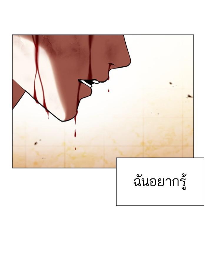 Lookism ตอนที่ 391 หน้า 154