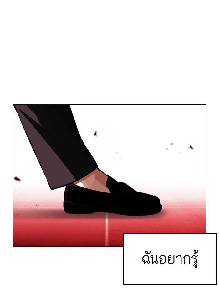 Lookism ตอนที่ 391 หน้า 155