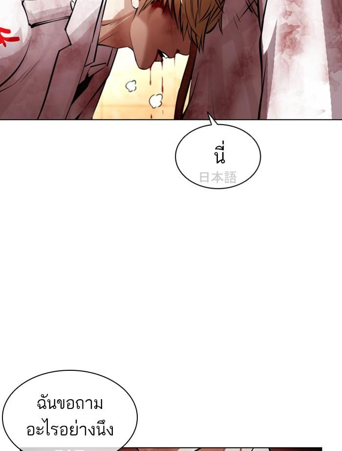 Lookism ตอนที่ 391 หน้า 157