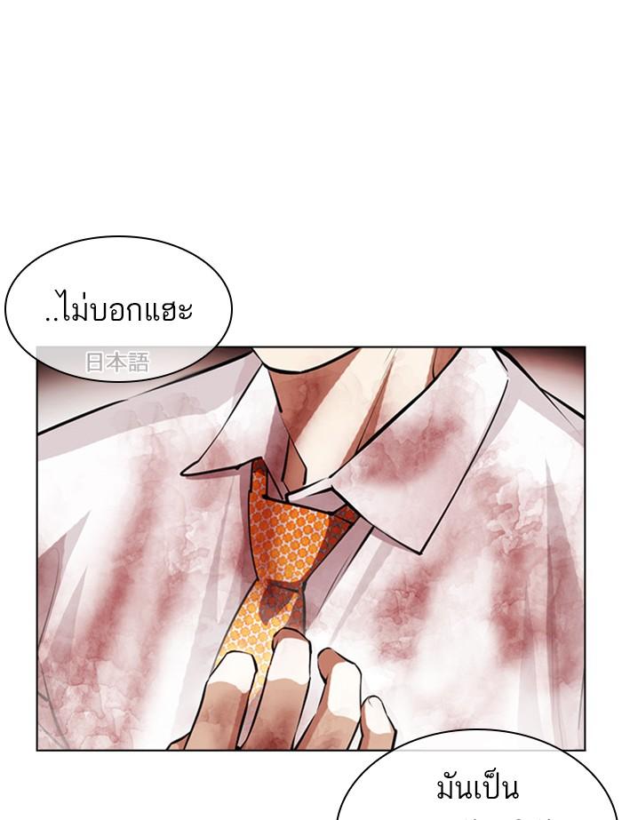 Lookism ตอนที่ 391 หน้า 161