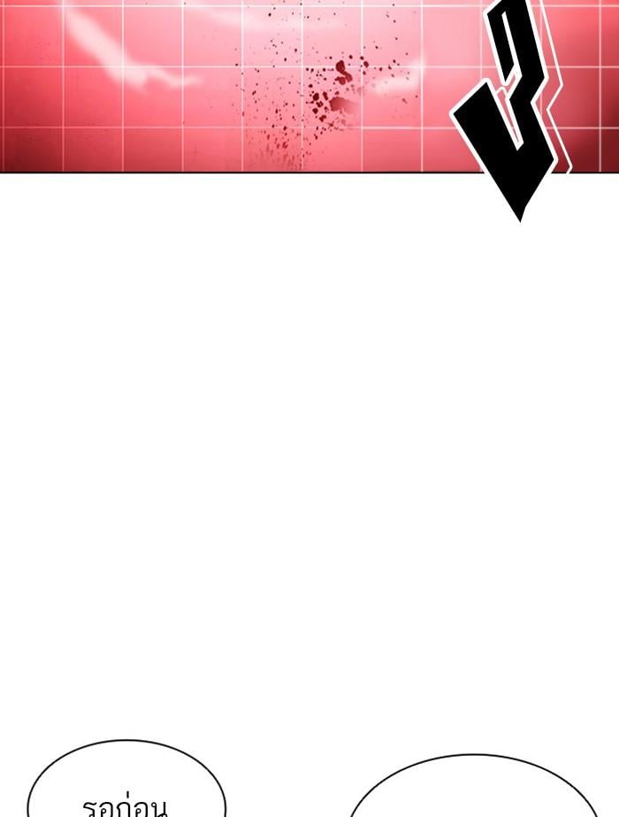 Lookism ตอนที่ 391 หน้า 164