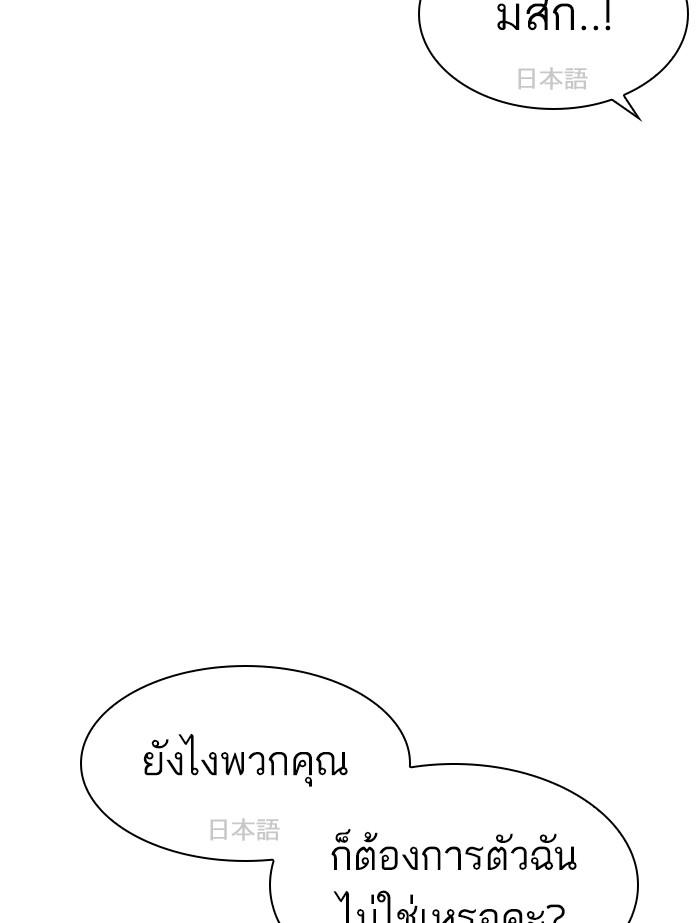 Lookism ตอนที่ 391 หน้า 168