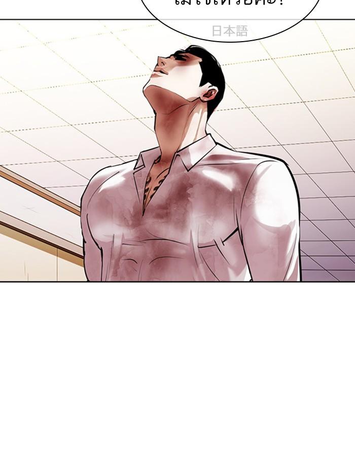 Lookism ตอนที่ 391 หน้า 169