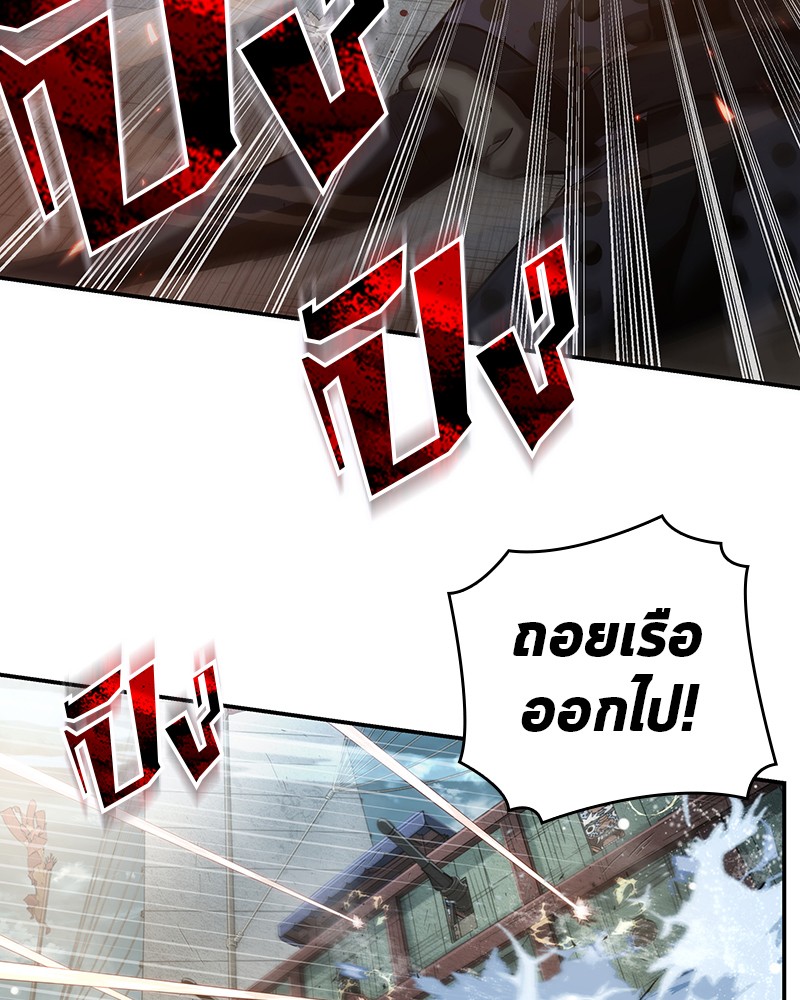 Omniscient Reader อ่านชะตาวันสิ้นโลก ตอนที่ 39 หน้า 117