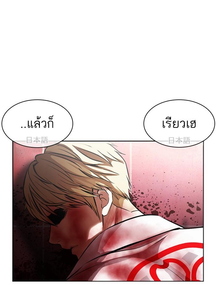 Lookism ตอนที่ 391 หน้า 170