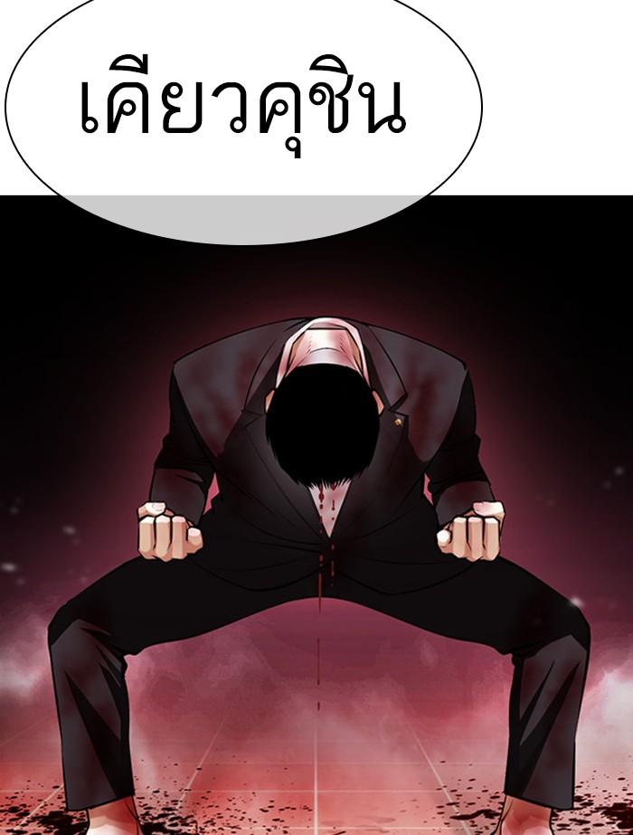 Lookism ตอนที่ 391 หน้า 176
