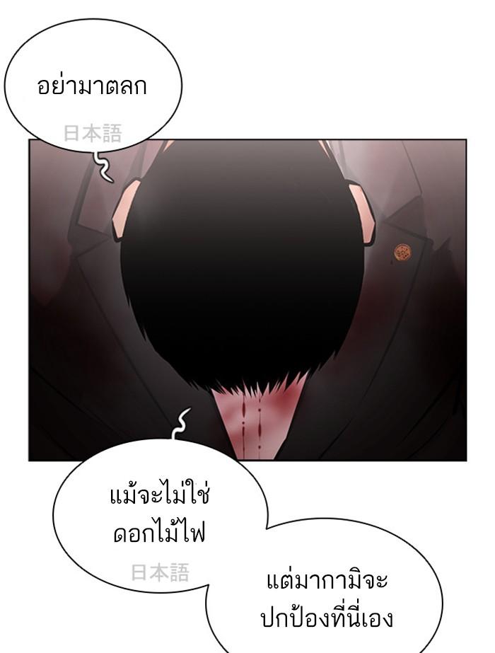 Lookism ตอนที่ 391 หน้า 178