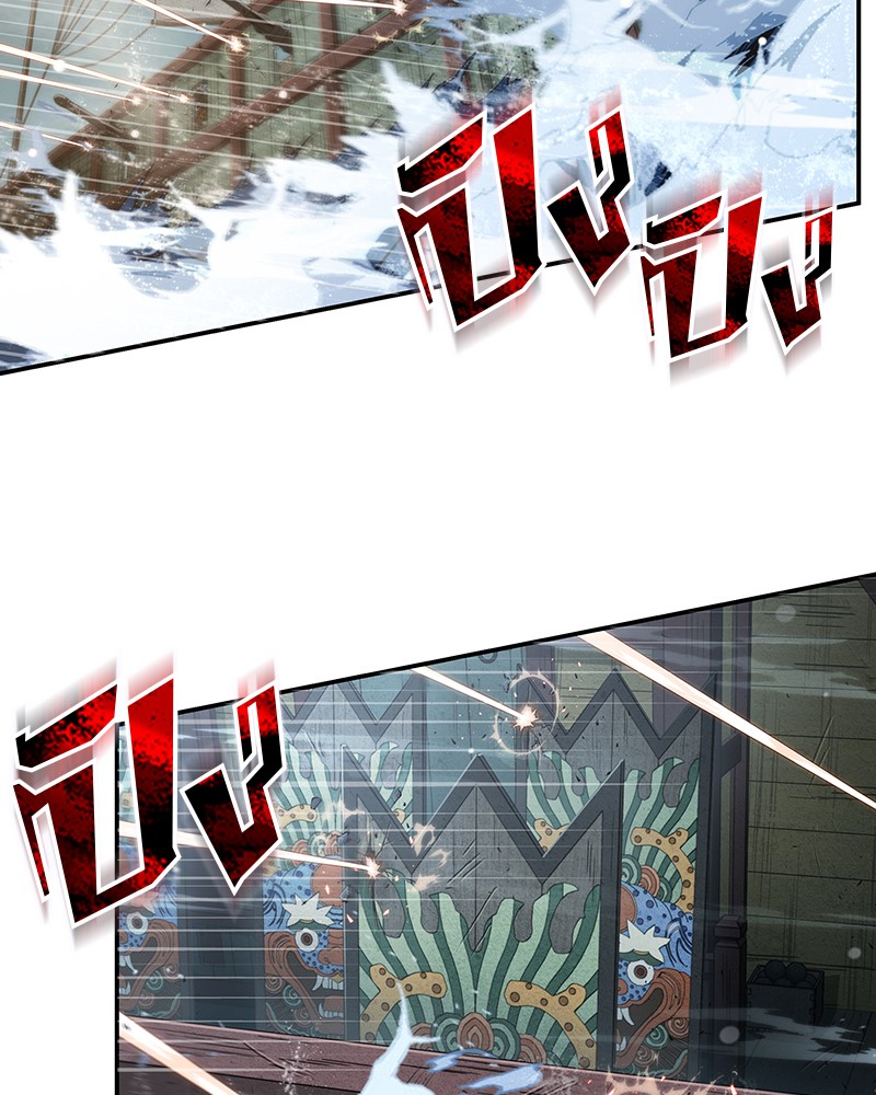 Omniscient Reader อ่านชะตาวันสิ้นโลก ตอนที่ 39 หน้า 118