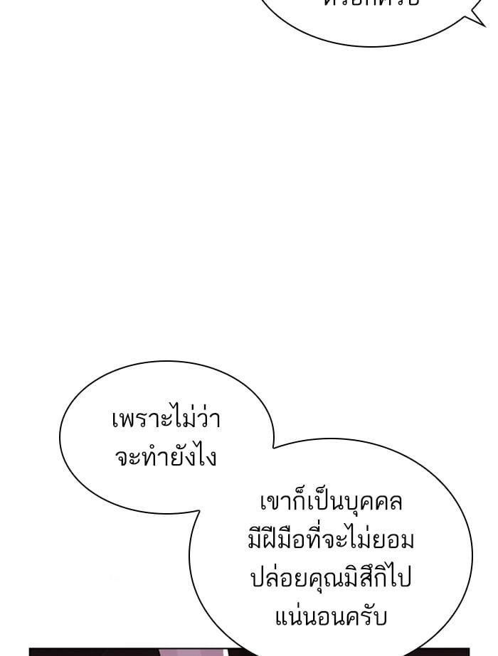 Lookism ตอนที่ 391 หน้า 189