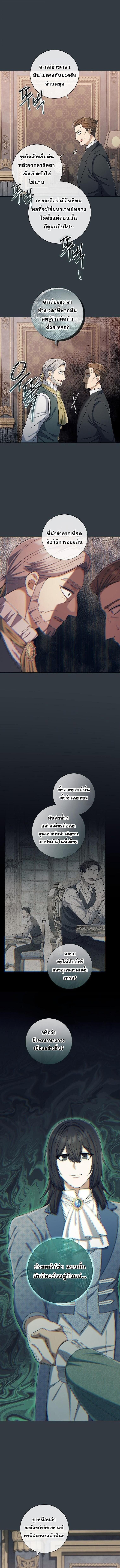 Magic Lord ตอนที่ 39 12