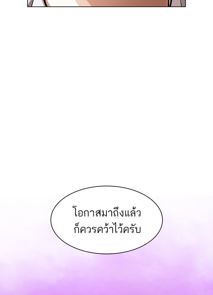 Lookism ตอนที่ 391 หน้า 201