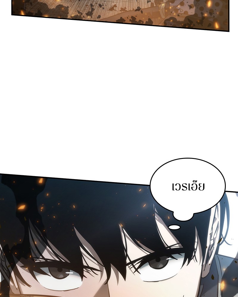 Omniscient Reader อ่านชะตาวันสิ้นโลก ตอนที่ 39 หน้า 123