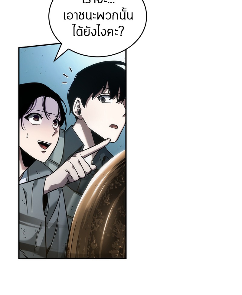 Omniscient Reader อ่านชะตาวันสิ้นโลก ตอนที่ 39 หน้า 125
