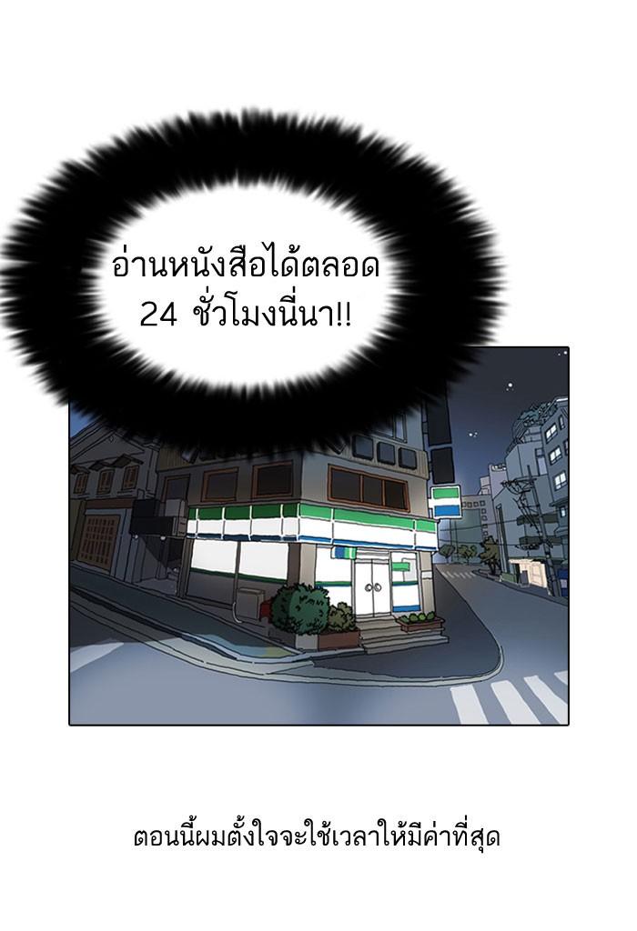 Lookism ตอนที่ 39 13