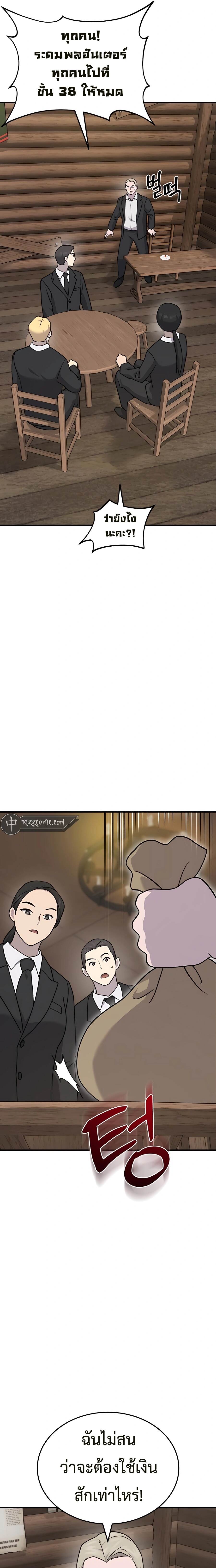 Solo Farming In The Tower ตอนที่ 39 หน้า 13