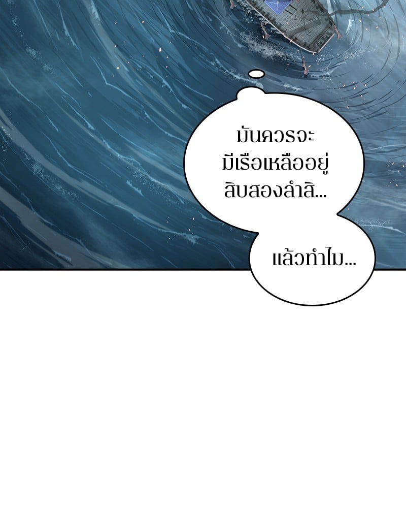 Omniscient Reader อ่านชะตาวันสิ้นโลก ตอนที่ 39 หน้า 134