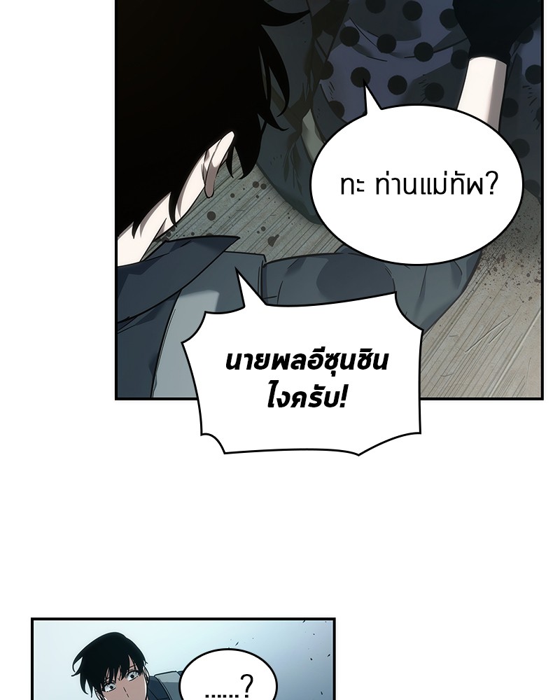 Omniscient Reader อ่านชะตาวันสิ้นโลก ตอนที่ 39 หน้า 136