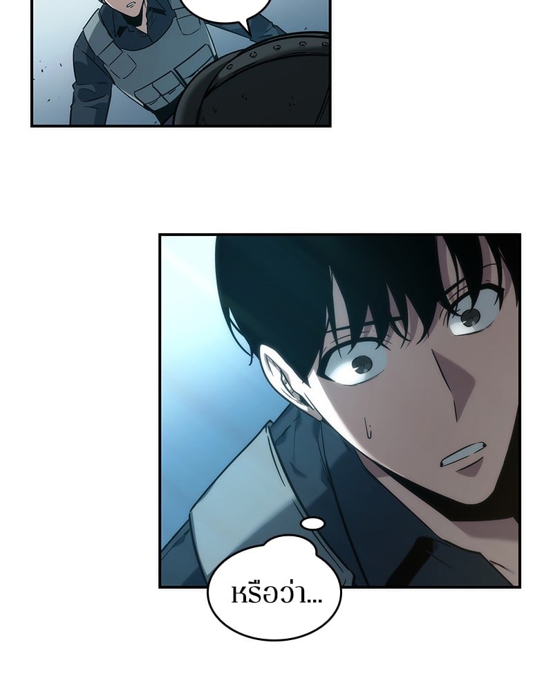 Omniscient Reader อ่านชะตาวันสิ้นโลก ตอนที่ 39 หน้า 137