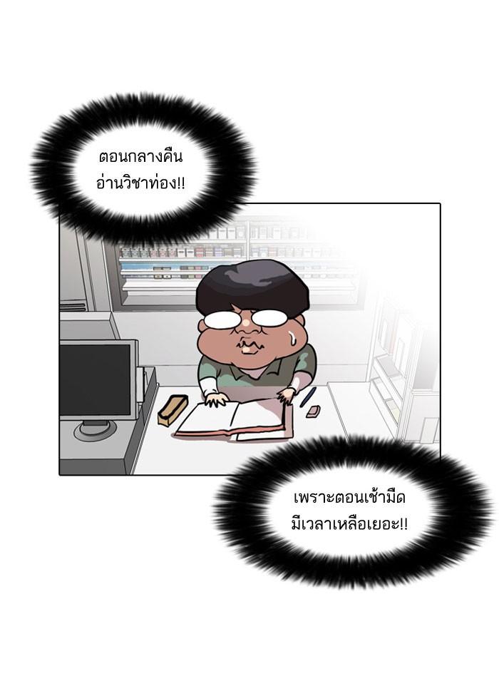 Lookism ตอนที่ 39 14