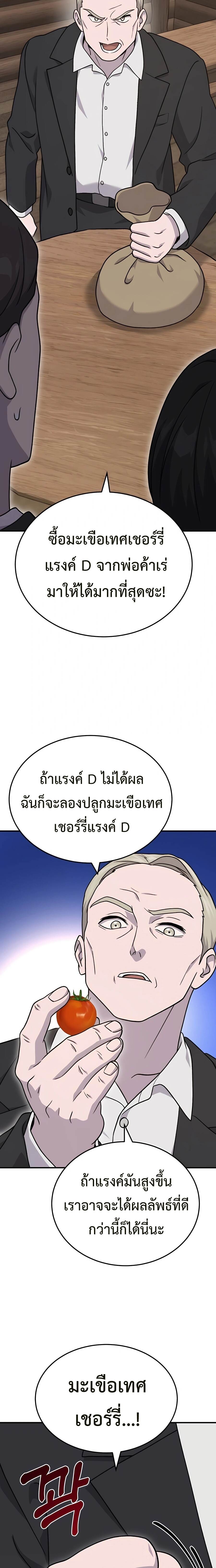 Solo Farming In The Tower ตอนที่ 39 หน้า 14