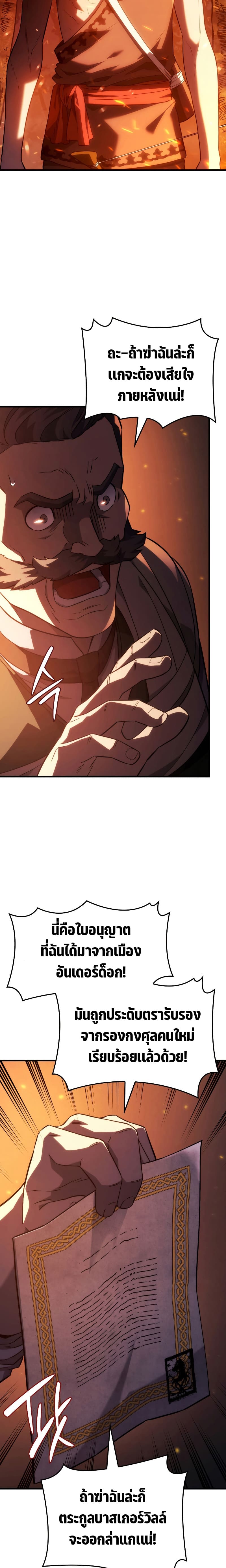 Revenge of the Iron-Blooded Sword Hound ตอนที่ 39 หน้า 14