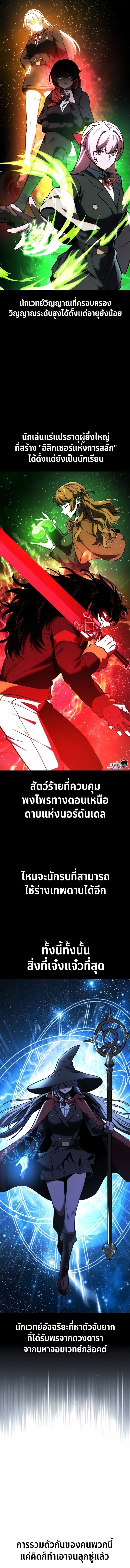 The Extra’s Academy Survival Guide สุดยอดคู่มือเอาชีวิตรอดในอคาเดมี ตอนที่ 39 หน้า 14