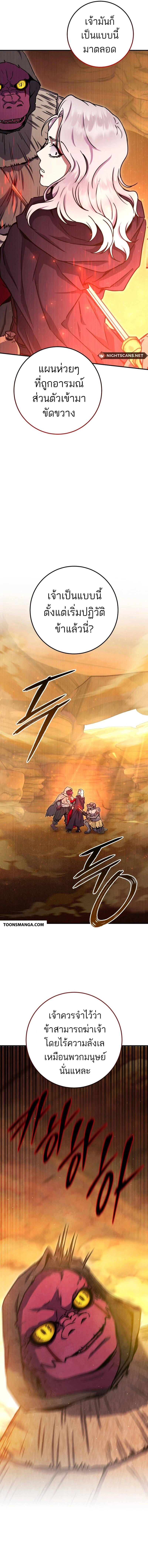 Legendary Blacksmith’s Vengeance ตอนที่ 39 หน้า 4