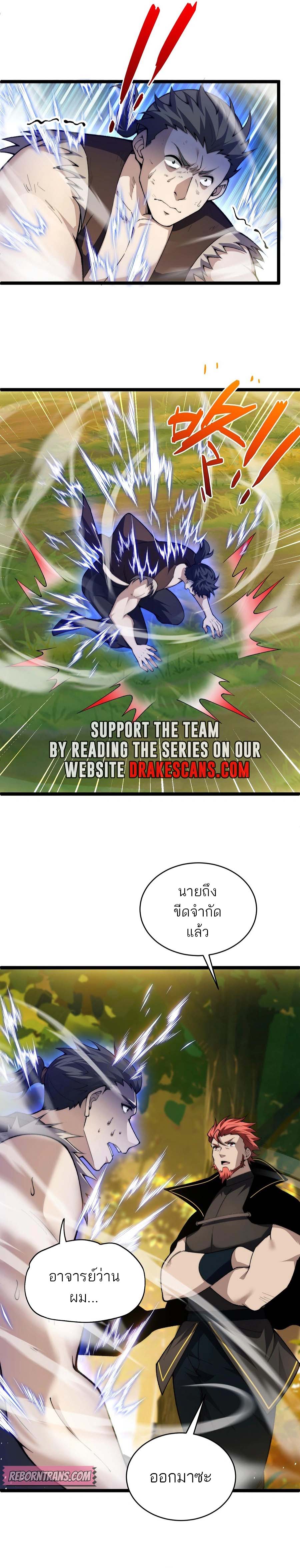 Maxed Strength Necromancer เนโครแมนเซอร์ ผู้ไร้เทียมทาน ตอนที่ 39 หน้า 15
