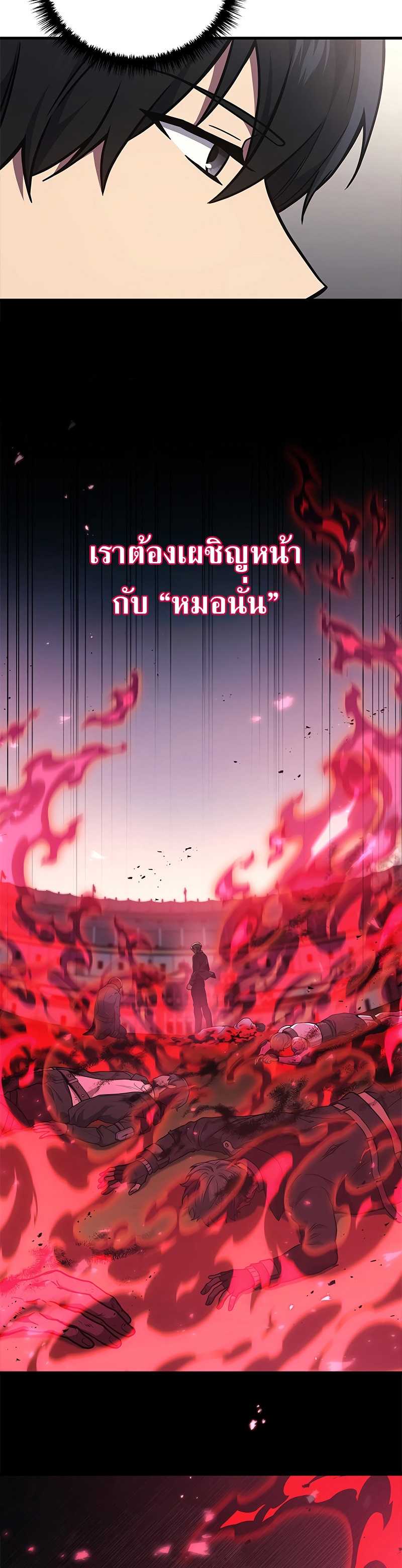 The Martial God Who Regressed Back to Level 2 ตอนที่ 39 หน้า 15