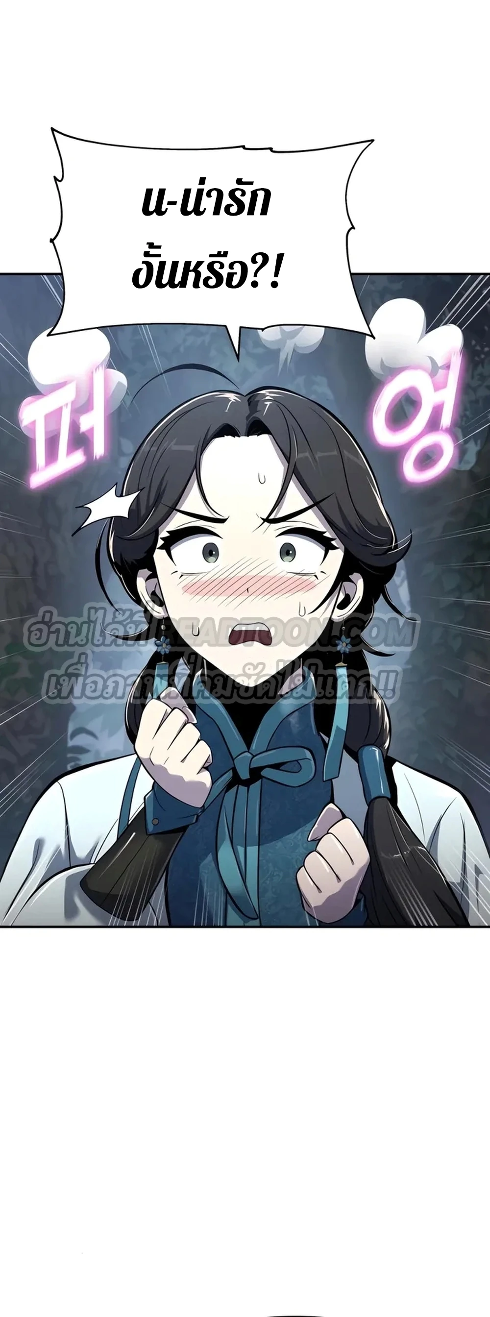 The Poison Master of Sacheon Tang Clan สารานุกรมสัตว์พิษของสตรีมเมอร์ผู้เกิดใหม่ในต่างโลก ตอนที่ 39 หน้า 15