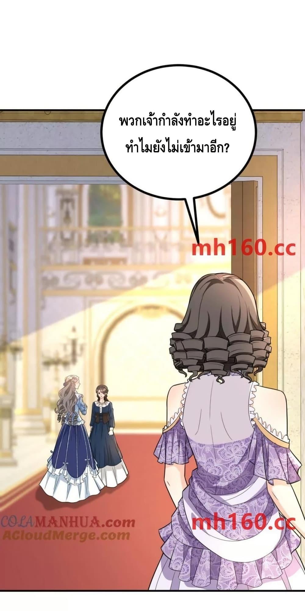 Reversal of fate โชคชะตาเล่นกล ตอนที่ 39 หน้า 16