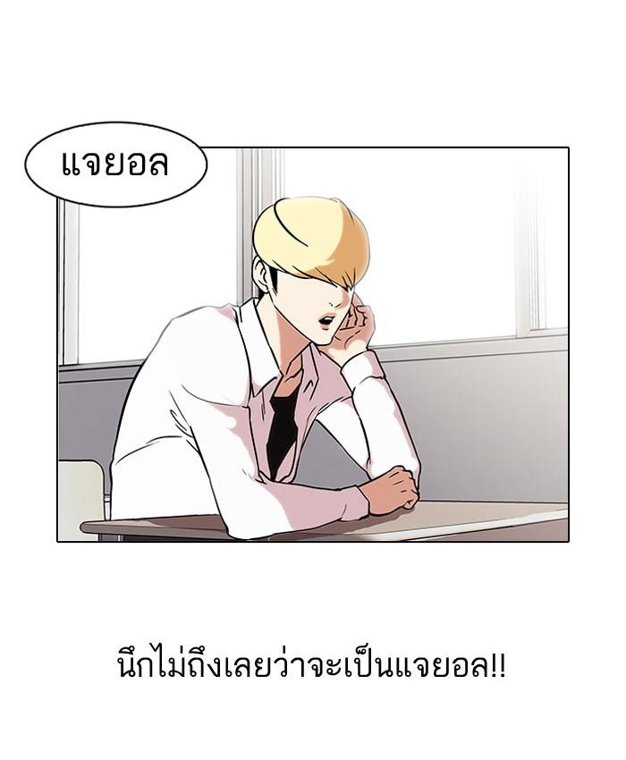 Lookism ตอนที่ 39 17