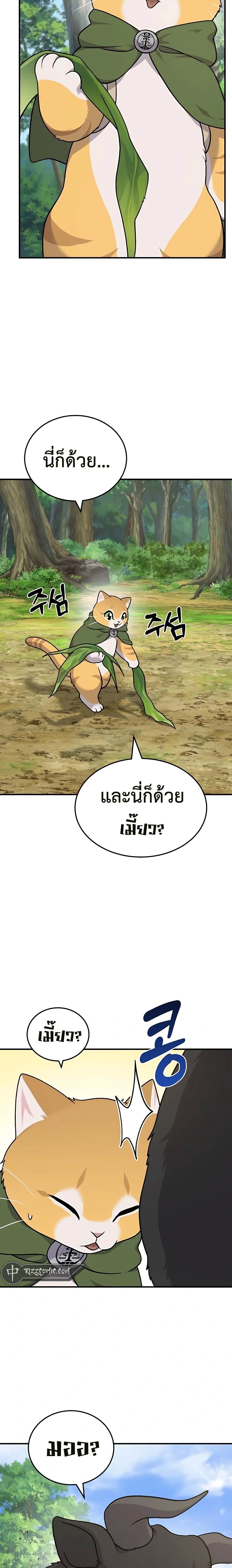 Solo Farming In The Tower ตอนที่ 39 หน้า 17