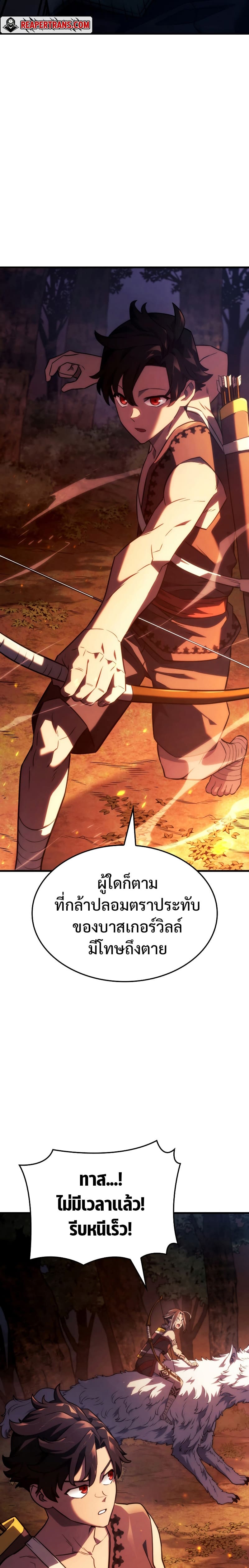 Revenge of the Iron-Blooded Sword Hound ตอนที่ 39 หน้า 17
