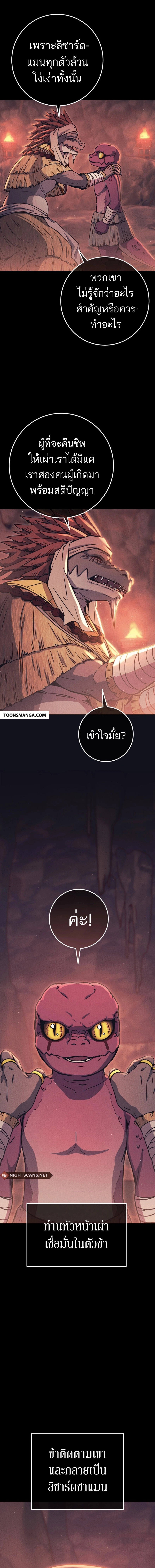 Legendary Blacksmith’s Vengeance ตอนที่ 39 หน้า 6